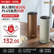 膳魔师（THERMOS）保温杯女士 果汁杯高颜值冷饮杯600ml 不锈钢户外咖啡杯高颜值