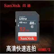 SanDiskUltra 32GB Class10 SD記憶卡32G SD高速SDHC記憶卡相機配