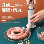灌腸器機二合一家用香腸灌腸機手動灌臘腸器臘腸制作工具套裝