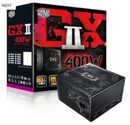 【S03 筑蒂資訊】酷媽 酷大師 Cooler master GXII 400W (RS-400-ACAA-B1) 銅牌 電源供應器