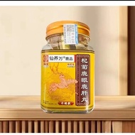 Ready Stock Xianyangqi Deer Eye Deer Liver Pill Northeast Specialty Sika Deer Eye Red Wolfberry Blac