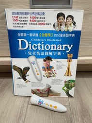 Dictionary 兒童英語圖解字典,包含點讀筆