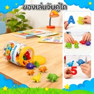 Dinosaur Matching Toys Letter Number Practice Numbers + ABC26 Characters Brain Training