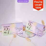 ✨จากสาวเกาหลี✨เอสเซนส์ 21 SERUM 21 DAYS SEYOUL ลดเลือนฝ้า จุดด่างดำ เติมความชุ่มชื่น ช่วยให้ผิวกระจ่