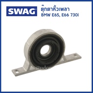 BMW ตุ๊กตาหิ้วเพลากลาง สำหรับรถ บีเอ็มดับบิว BMW Series 7 E65 E66 E67 730i เครื่อง M54 / Mounting p
