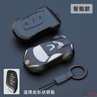 MG Car Model Car Key Cover Suitable for MG mg5/mg5/6/es5/
