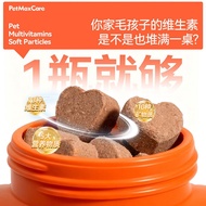 Relieve Multi-Vitamin Cat Soft An Tears b18 Times Compound Pet Hair Loss Vitamin 4.9 Granules Vitami