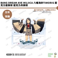 BanG Dream Ave Mujica Hachiba Sea Bell Timoris Acrylic Jewelry Holder Pendant