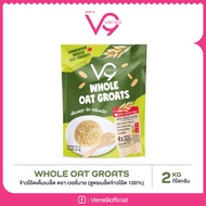 Verre9 Whole Oat Groats ข้าวโอ๊ตเต็มเมล็ด ชนิดหุง ตราเวอรี่นาย GB