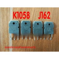 High Temperature Sound Variable 2SK1058 2SJ162 K1058 J162 Good Parts For Audio Equipment Electrical