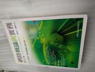 【May20u】《網路概論與實務 (第5版/無光碟)》ISBN:9574428869│旗標科技│七成新