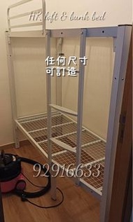 缺角上下牀架⭐️包度尺包安裝包送貨 各類異形牀架 高牀架 高架牀 🔥(全新包送貨包上樓）碌架牀 工人牀 高牀 上下格牀 牀架 可任何尺寸訂做（特快送貨期約10-14天到）真正廠家直銷 質量保證 加厚方