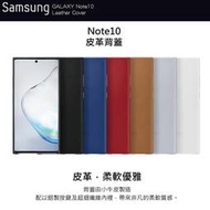 【現貨原廠盒裝公司貨】 三星 Galaxy NOTE10+ 真皮皮革背蓋 皮套 最後出清