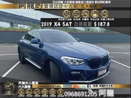 🔥2019 G02型 BMW 汎德總代理 X4 xDrive20i 運動版 5AT+自動停車 改裝排氣管 🔥