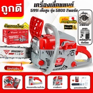 เลื่อยยนต์Dragonfly รุ่นDGF599iรุ่น899i เลื่อยน้ำมันเบนซินกำลังสูง เลื่อยยนต์มืออาชีพ ตัดไม้ได้อย่าง