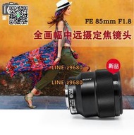 【可開統編】索尼 FE 85mm F1.8 SEL85F18 85 1.8 全畫幅定焦大光圈人像鏡頭