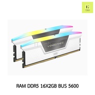 แรม CORSAIR VENGEANCE RGB 32GB Bus 5600 DDR5 สีขาว (RAM 32GB (2 x 16GB) DRAM 5600MHz WHITE : CMH32GX