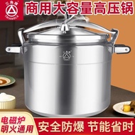 三角特大號商用高壓鍋大容量電磁爐燃氣明火通用超大壓力鍋煮粽子