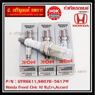 (ราคา/1หัว)**แท้ NGK100% **รุ่นพิเศษ NSไฟแรง ทนทานกว่ารุ่นS ***หัวเทียนเข็ม irridium Honda Accord G7