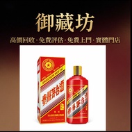 實體門市 全港澳免費上門：2012年貴州茅臺酒 茅台 舊 茅台 茅台 生肖茅台 鐵蓋茅台 飛天茅台 珍品茅台 精品茅台 羊年茅台 馬年茅台 五星茅台 黑龍茅台 藍茅 茅台之友 茅台聯誼會 茅台年份酒 