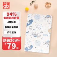 好孩子儿童乳胶枕幼儿园枕头新生宝宝安抚枕婴儿定型枕0-1-3-6-12岁四季 0-3岁幼儿款 星际蓝色含枕套