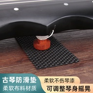 Guqin Anti-slip Mat Pair Thickened Widened Lengthened Guqin Mat Guqin Accessories 2 Pieces