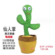 Dancing Cactus Toy Singing Speaking &&- *