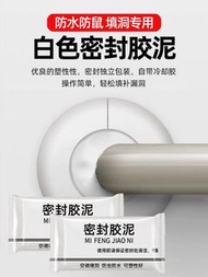 白色密封膠泥 防水 防臭 防風 防蟲
