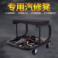 Car Repair Special Stool Multifunctional Repair Work Stool Auto Repair Beauty Maintenance Repair Ska