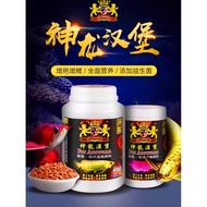 Golden Lion Arowana Feed Silver Arowana Special Fish Feed Golden Arowana Red Arowana Color-enhancing