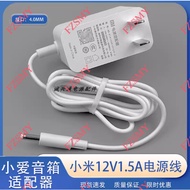 Suitable for Xiaomi Redmi Original Xiaoai Classmates Touch Screen Speaker Pro8-Inch Power Adapter 12