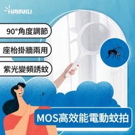 Hayaku - Buzz MOS 高效能可調節電蚊拍