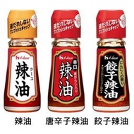 +東瀛go+House 好侍 辣油 31g 餃子辣油/辣椒辣油/唐辛子 辣椒油 調味油 調味醬 沾醬 沾拌飯 日本進口