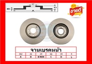จานเบรค ยุโรป TRW รุ่น CITROEN DS4 (THP155)  ปี 12-> (โปรส่งฟรี) สินค้ารับประกัน6เดือน หรือ 20000กม.