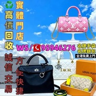 名牌手袋 錢包 手提包舊手袋單肩包斜挎包水桶包包包中古包二手手袋卡地亞 Cartier 寶格麗BVLGARI伯爵尚美巴 CHAUMET 迪奥Dior巴黎世家 BALENCIAGA博柏利Burberry