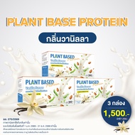 Hi Whey Plant Base Protein สูตรใหม่ รส Vanilla Flavour