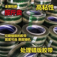 Transparent Weight-Based Sale of Scrap Tape Defective Wrong Version E-commerce Non-Sealing Packaging