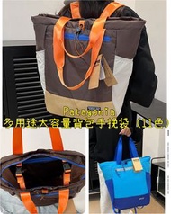 Patagonia 多用途大容量背包手挽袋（11色）