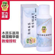 Accessories Pipa Erhu Care Guzheng Dulcimer Musical Instrument Guqin Maintenance Oil Essence Cream M