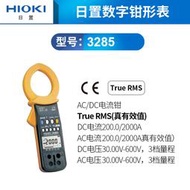 【2023】HIOKI日置數字鉗形表3284 3285交直流智能泄漏電流表3287 3288-20