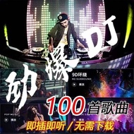 Popular New Song DJ Song 2026 Internet Popular Subwoofer dj Song Audio Car MP3
