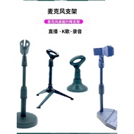 Microphone Stand Desktop Microphone Stand K Song Recording Tripod Shockproof Stand Weighted Round Bo