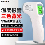 SWEVY 电子温度计成人家用人体测温仪非接触式红外线测温枪 手持体温表 CK-T1905 体温+物温，背光警报