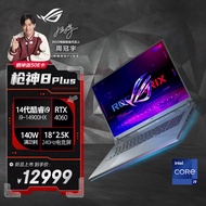 ROG枪神8 Plus 18英寸14代酷睿i9星云屏游戏本笔记本电脑 i9-14900HX RTX4060 16GB+1TB SSD 官方标配