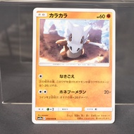 [LP] Cubone 019/054 sm10a  Pokemon Card TCG Japanese
