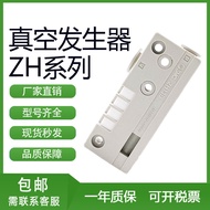 SMC Type Box Type Vacuum Generator ZH05/07/10/13BSA/BLA Built-in Muffler 06/08/10/01