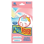 Kool Fever Baby คูลฟีเวอร์ เด็กเล็ก 6 ชิ้น