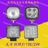 Forklift headlight spotlight H3 12V/24V/48V