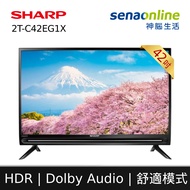 SHARP 42型 智慧連網顯示器 電視 2T-C42EG1X