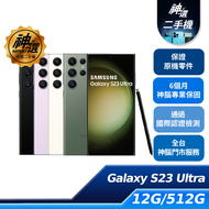 SAMSUNG Galaxy S23 Ultra 5G SM-S9180 12G/512G 紫【特選二手機 六個月保固】